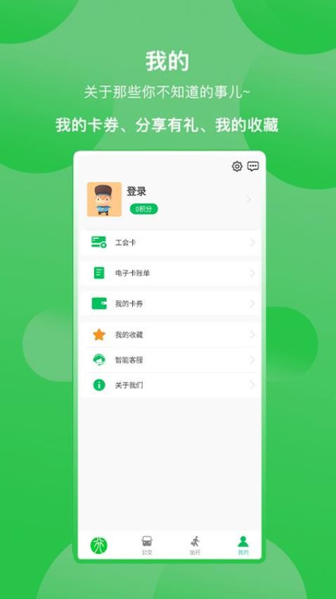 新乡公交集团app(1)