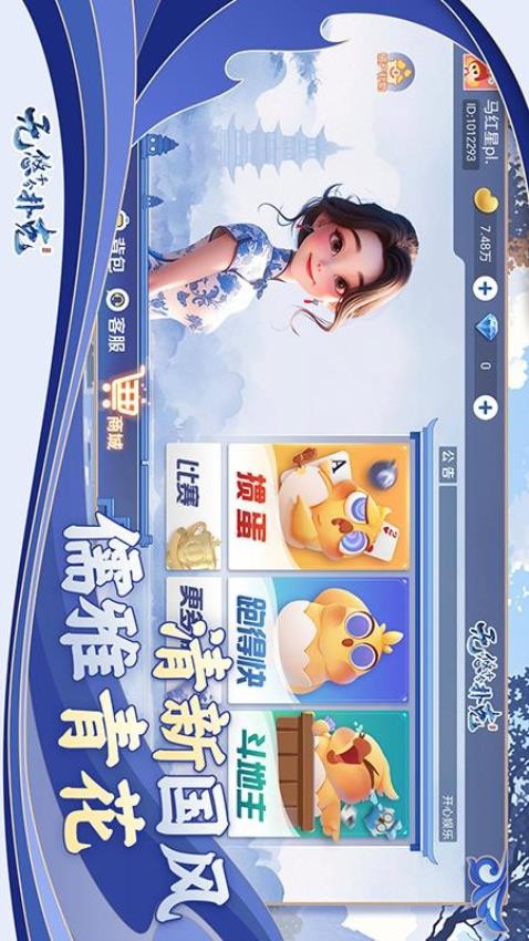 无悠千分扑克手游v2.0.4截图3