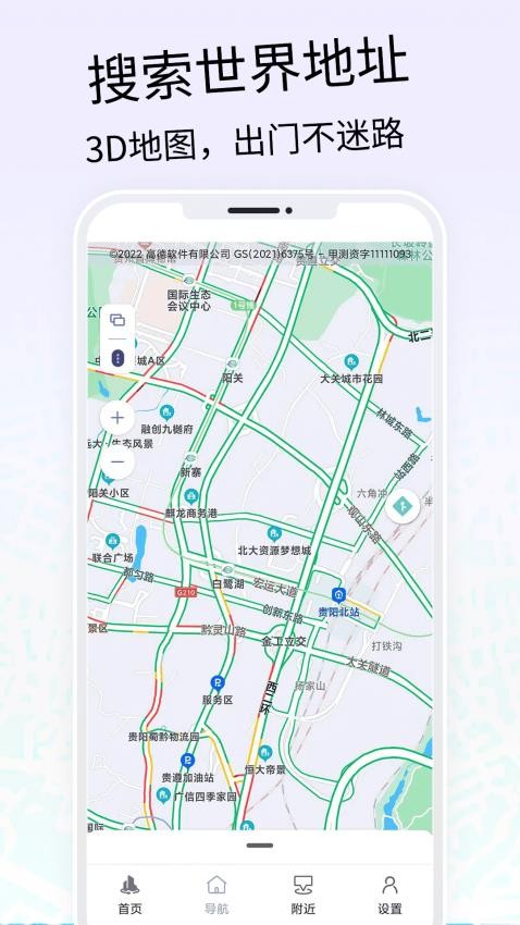 VR三维高清地图导航手机版(4)