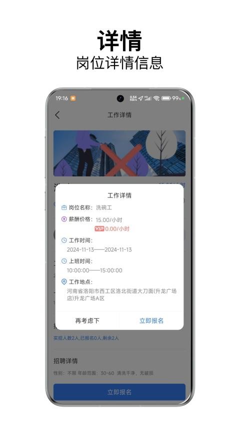 洛E就业官网版(2)