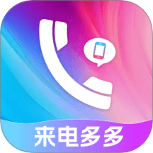 畅听铃声来电秀免费版