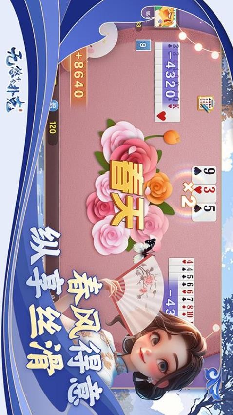 无悠千分扑克手游v2.0.4截图2