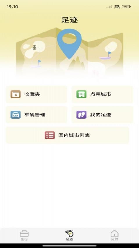 导航实景卫星地图免费版v1.0.2截图1