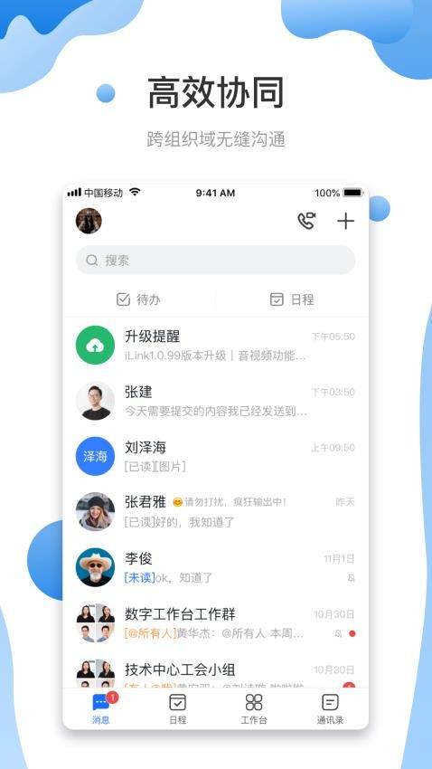 友轻舟app(4)