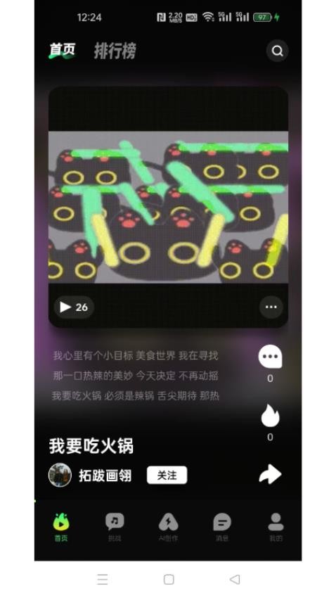 音哟官方版(3)