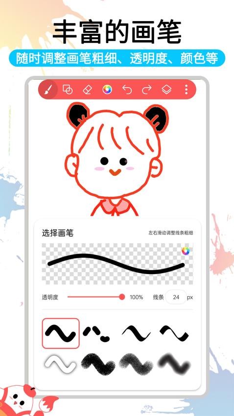 小画家涂鸦画画软件(2)