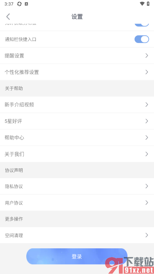 随记备忘录APP关闭背景音乐的方法