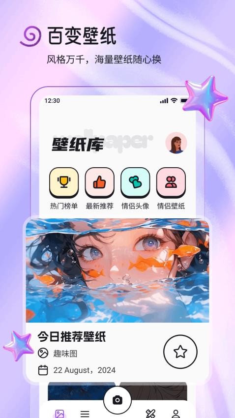 壁纸酷酷大全APP免费版(3)