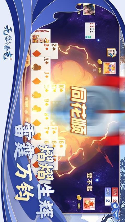 无悠千分扑克手游v2.0.4截图1