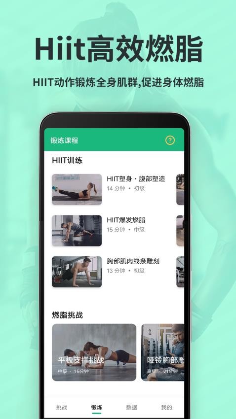 运动减肥速成app(2)