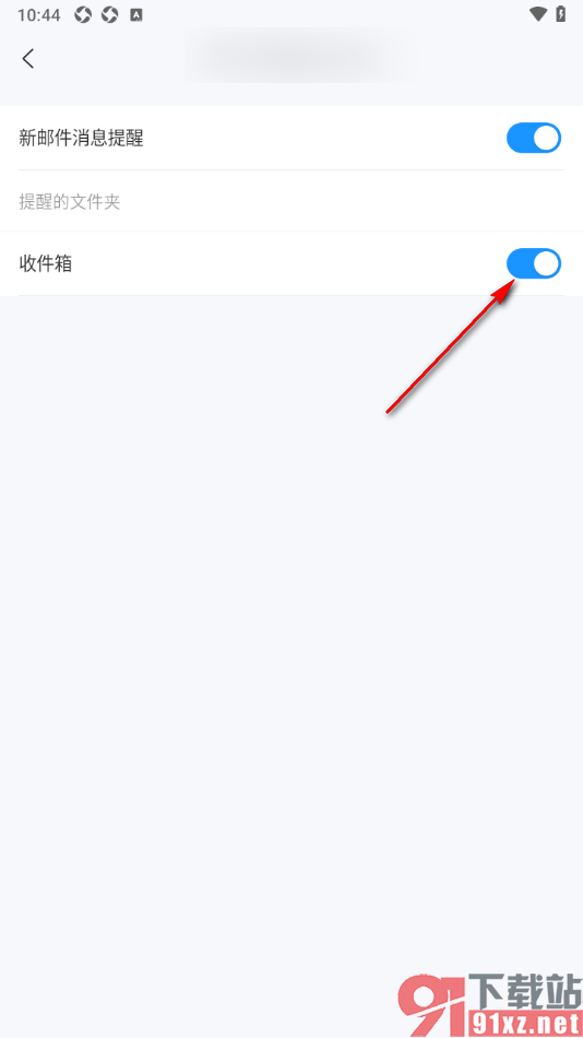 139邮箱APP启用收件箱提醒通知的方法