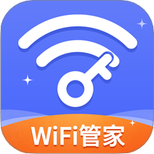 WiFi钥匙顺心连免费版