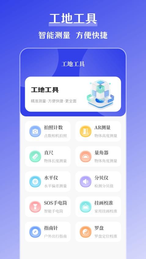 元道打卡app(5)