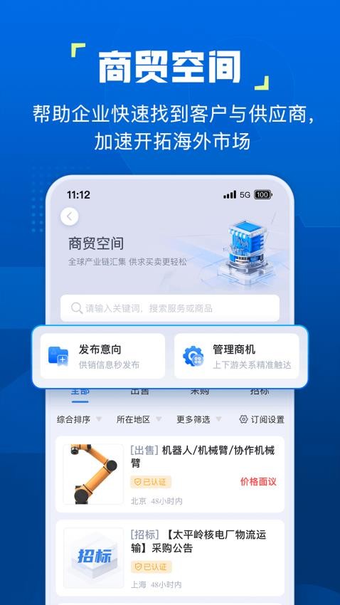 企知道app(2)