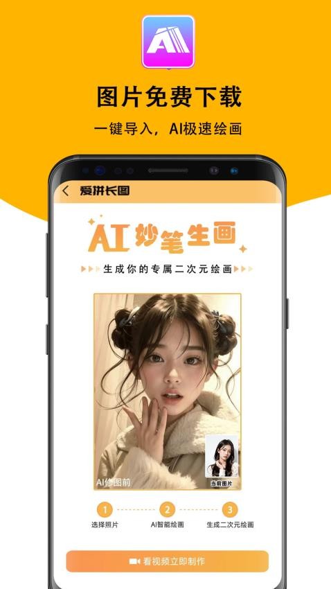 爱拼长图app(3)