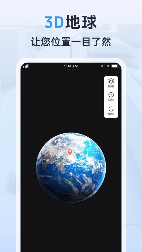 3D卫星实景导航免费版(1)