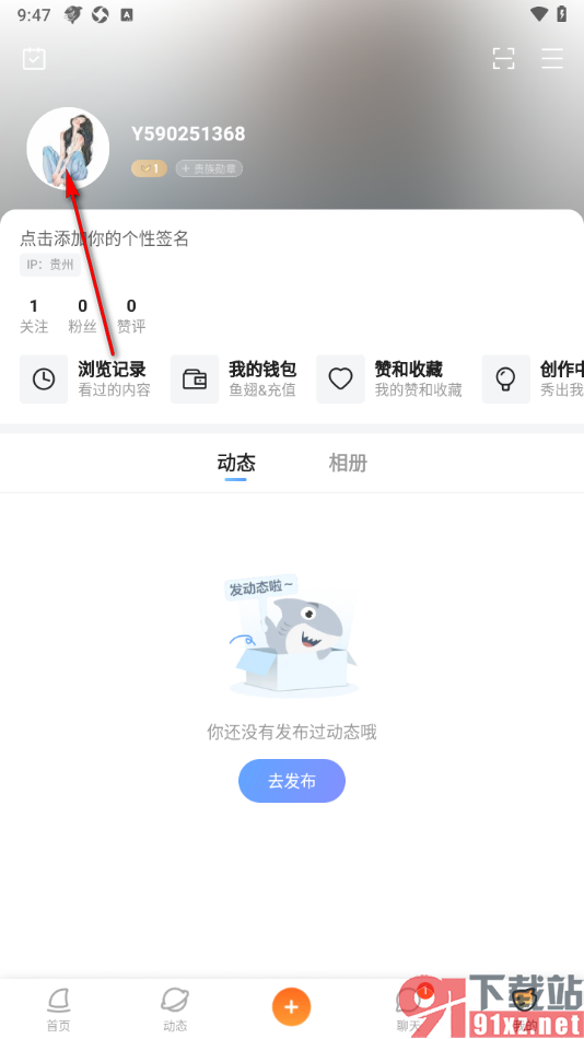 斗鱼直播APP绑定我的银行卡信息的方法