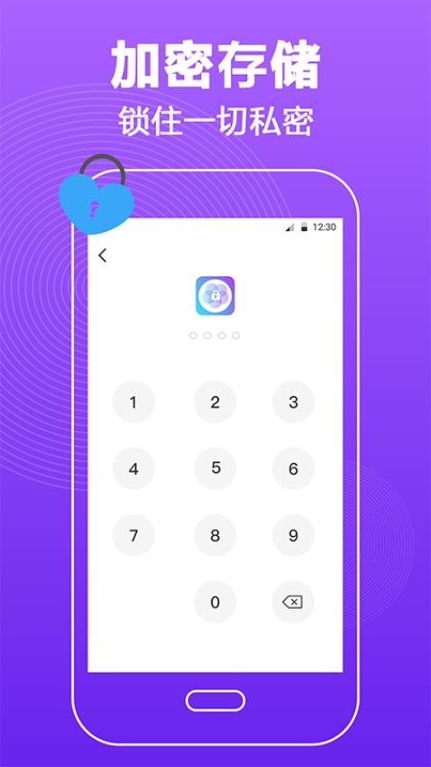 密码锁屏免费版(1)