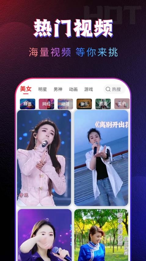 趣动来电视频秀app(1)