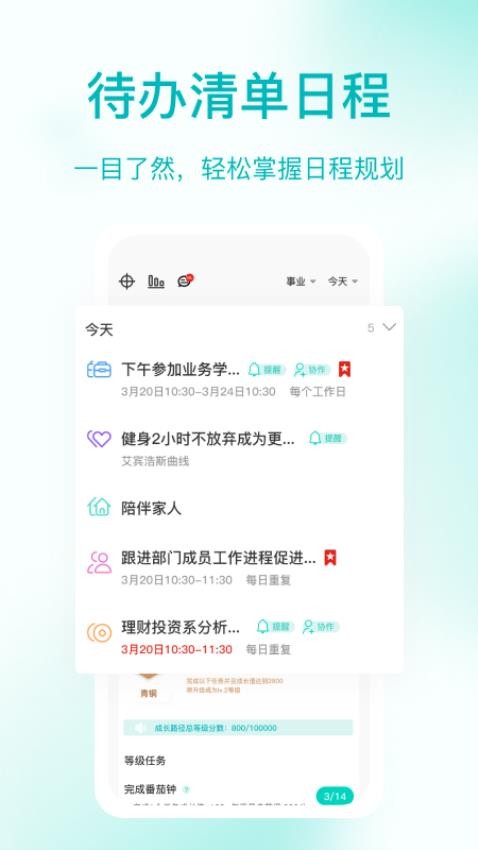 珍时app(1)