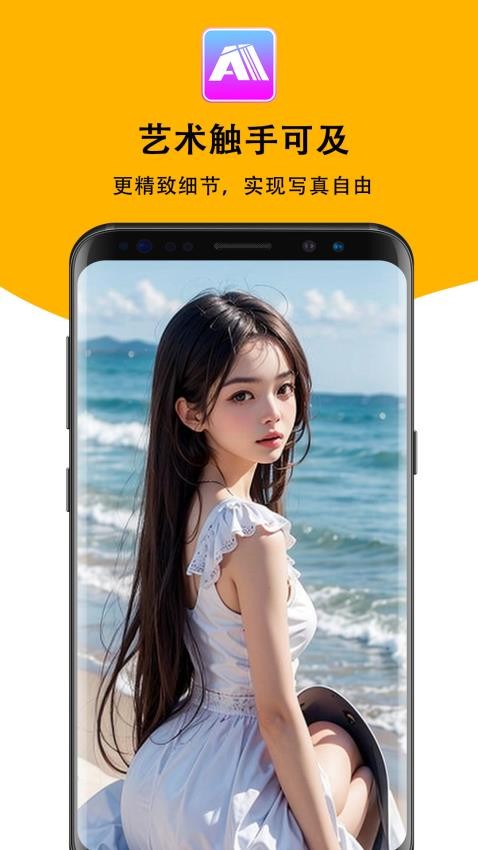 爱拼长图app(1)