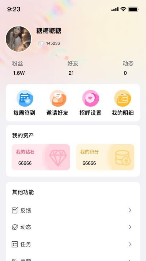 一心APP官方版(4)