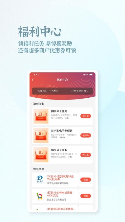 OK支付app(3)