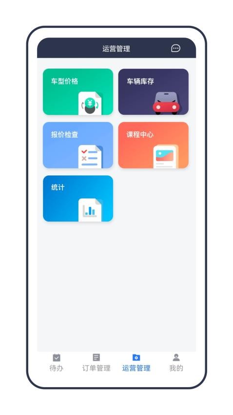 租车通app(2)