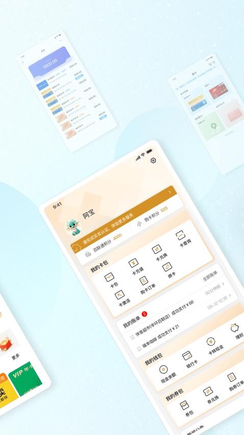 OK支付app(5)