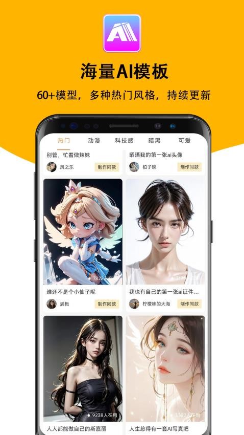 爱拼长图app(5)