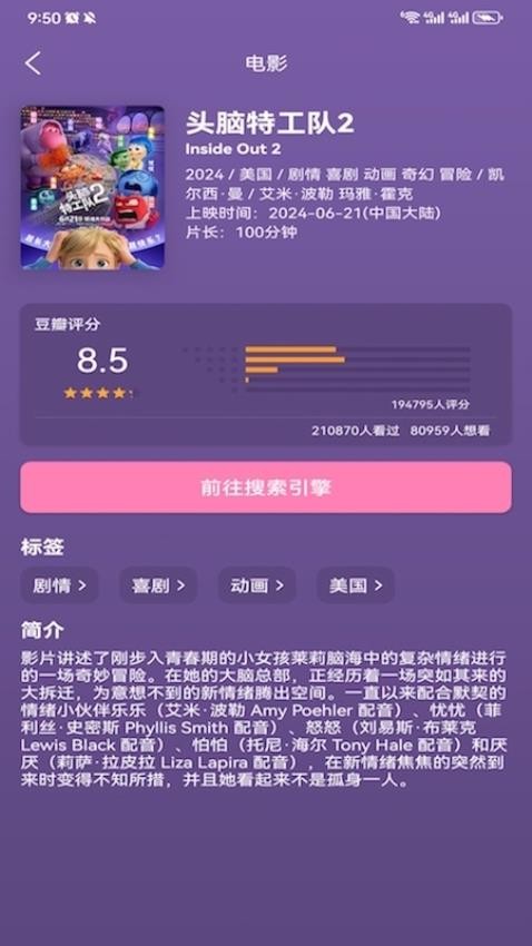 樱花风车动漫app(1)