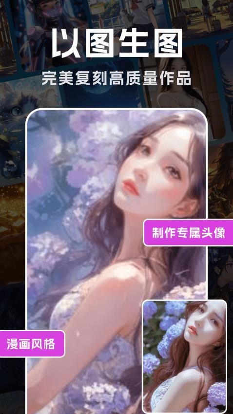 AI绘画生成神器免费版v1.0.0(4)