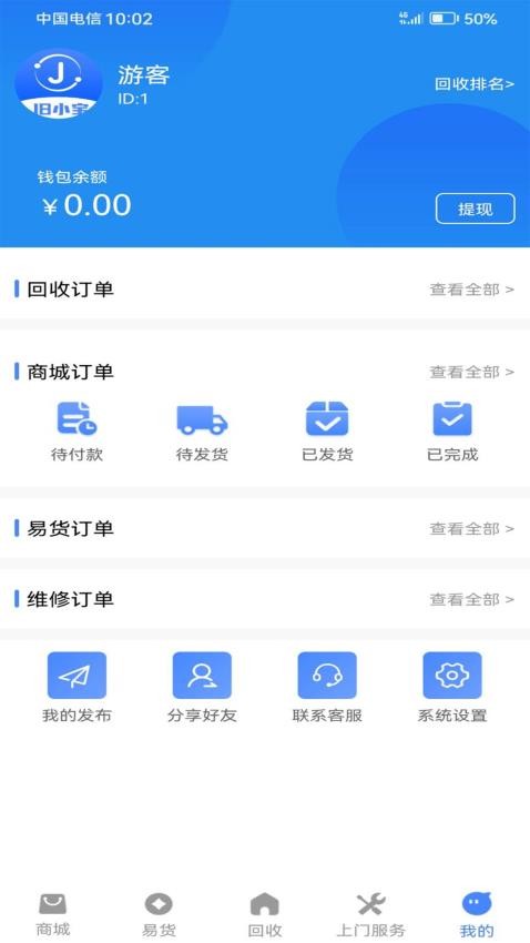 旧小宝软件v8.0(1)