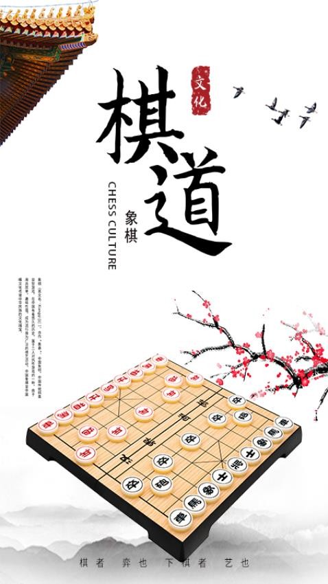 经典象棋单机版软件v1.3.9(2)