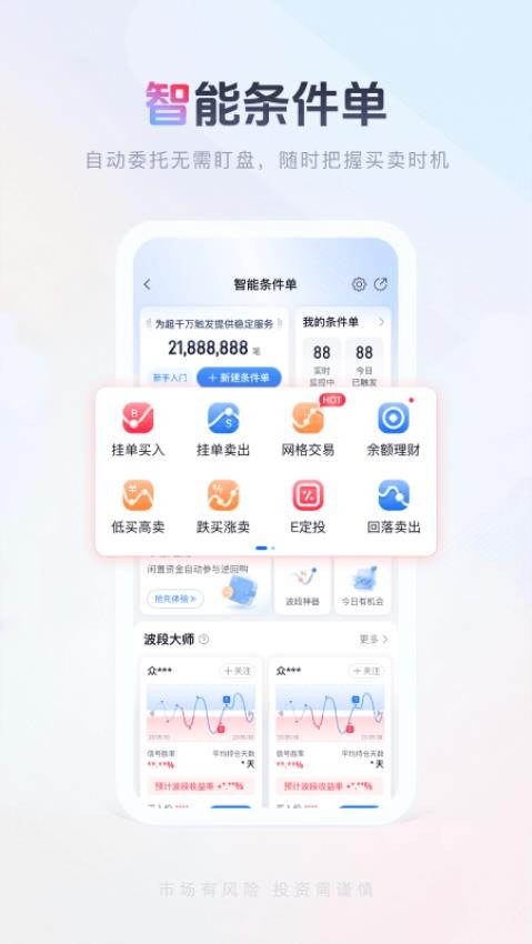 国金佣金宝appv8.06.001(1)