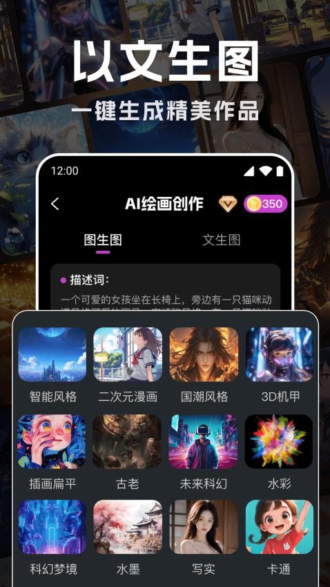 AI绘画生成神器免费版v1.0.0(3)