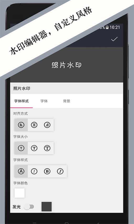 照片水印软件v3.2.1(3)