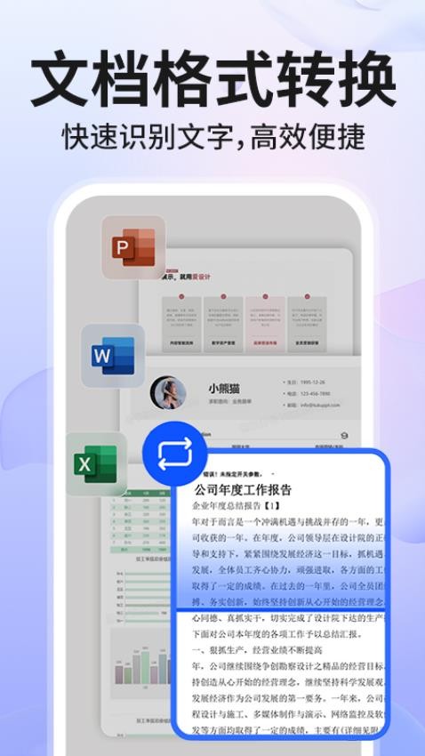 Word文档手机制作免费版v1.0.6(3)