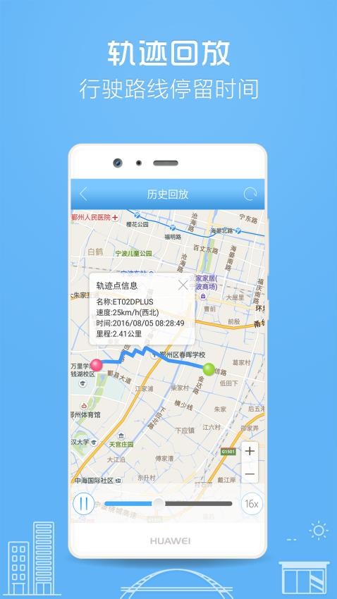 伴车星软件v6.5.8(2)