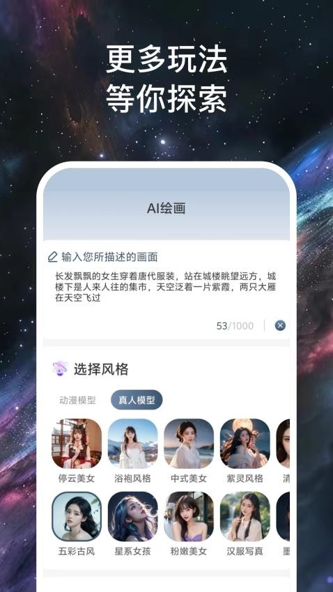 ai绘画玩家手机版v1.5.0截图2