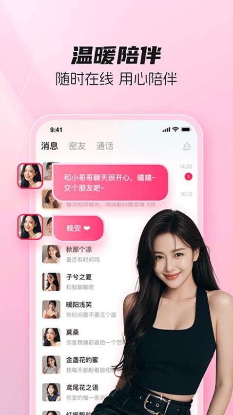 伊恋appv1.0.2(3)