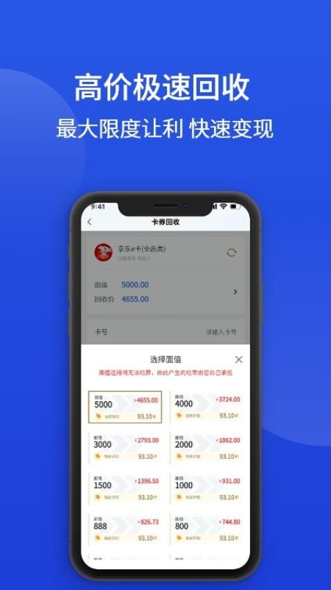 畅收卡最新版v1.0.2(3)