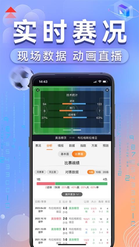 出奇体育官方版v3.24.20(1)