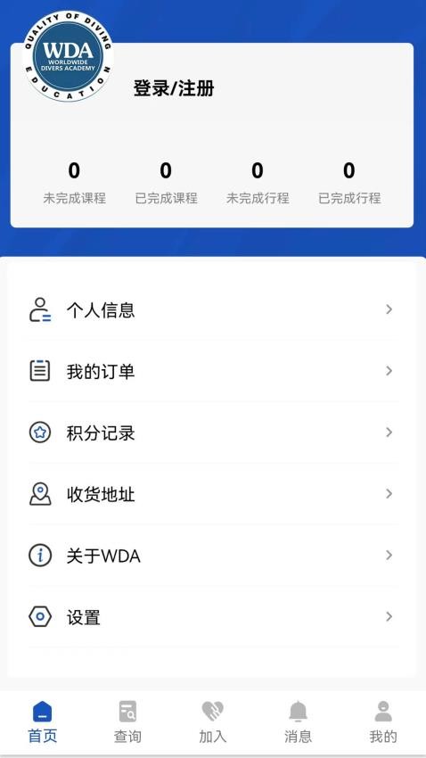 WDA ASIA官方版v1.3.5(1)