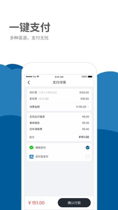 德泰出行官网版v2.0.0(2)