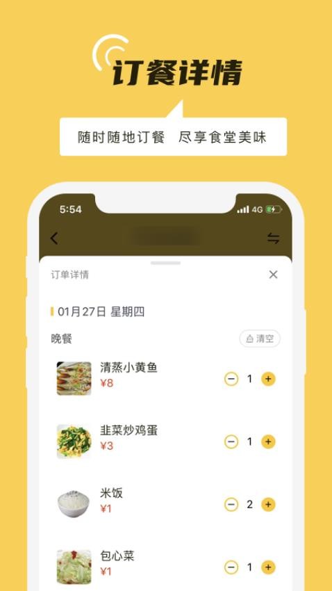 铁路人软件v3.23.0(1)