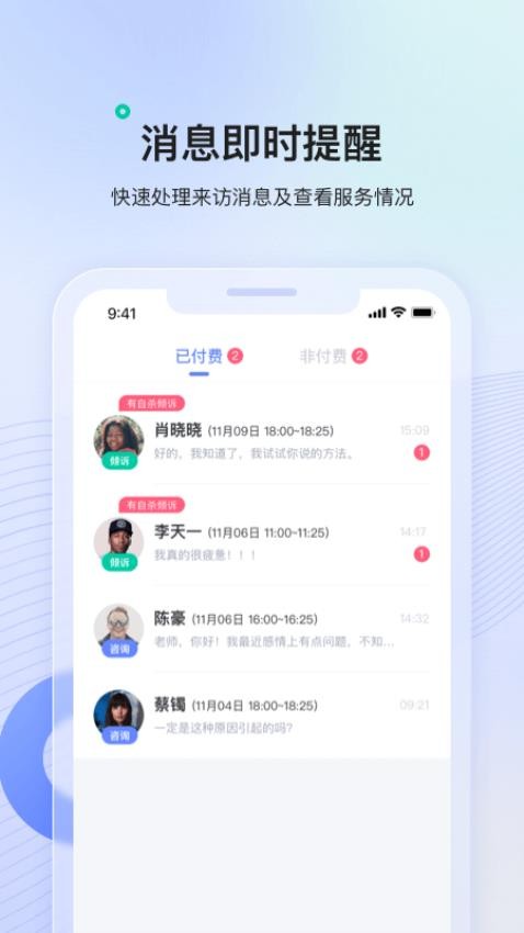 绵羊心理师官方版v2.2.0(3)