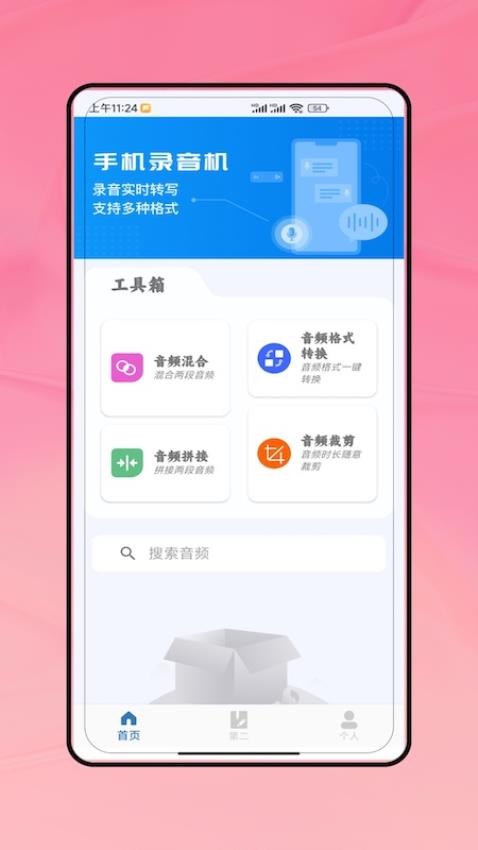 多米音乐appv1.0(1)