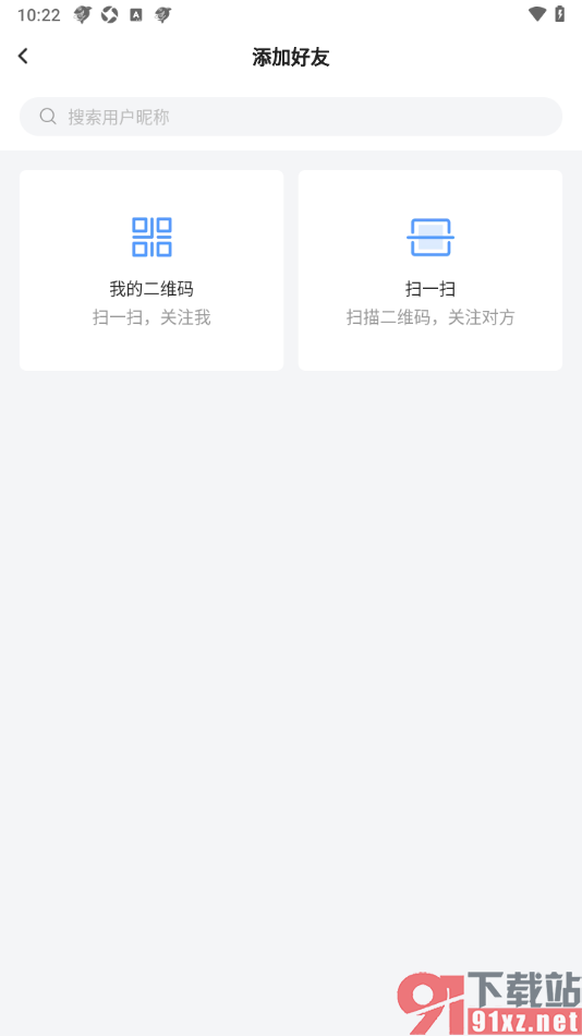 斗鱼直播APP添加好友的方法
