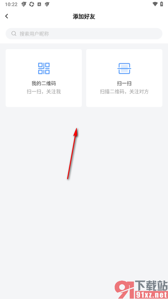 斗鱼直播APP添加好友的方法